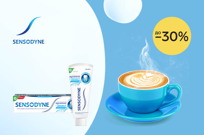 Акция! Скидки до 30% на уход за полостью рта от Sensodyne!