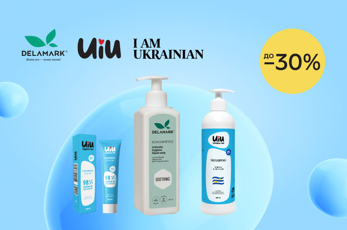 Акция! Скидки до 30% на продукцию DeLaMark, UIU!