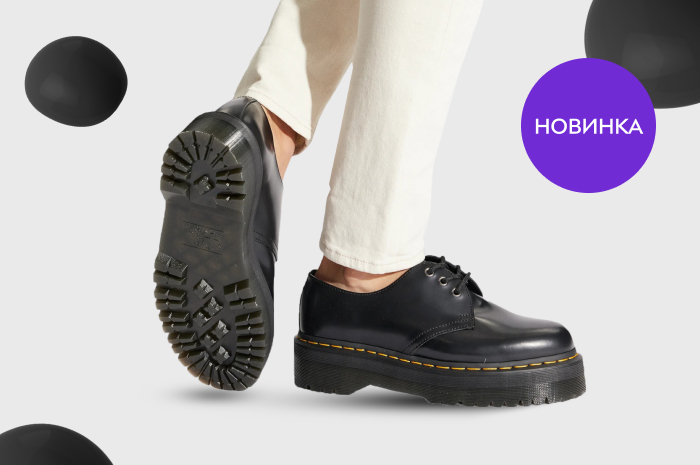 Dr. Martens відтепер в ROZETKA! З кодом WELCOME додаткова знижка -20%!