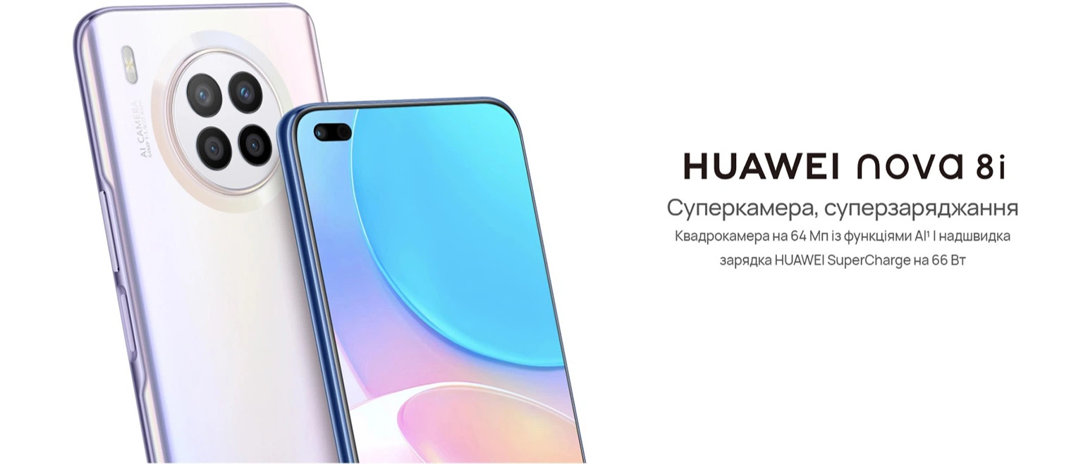 Мобільний телефон Huawei Nova 8i 6/128 GB Moonlight Silver
