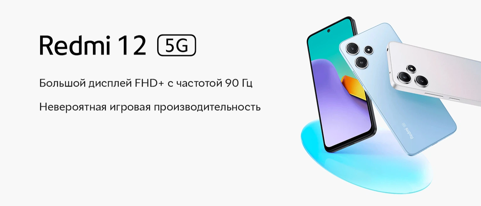 Мобильный телефон Xiaomi Redmi 12 5G 4/128GB Midnight Black
