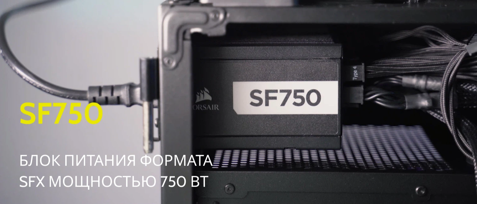 Блок питания Corsair SF750 Platinum 750W (CP-9020186-EU) – фото