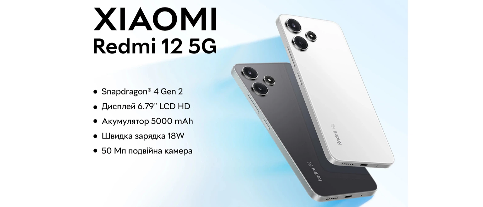 Мобильный телефон Xiaomi Redmi 12 5G 8/128GB Ice Porcelain White