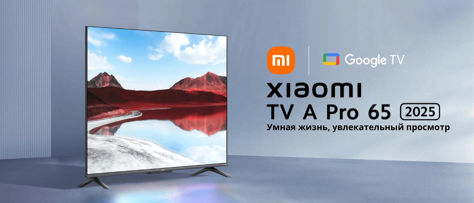 Телевизор Xiaomi QLED 65