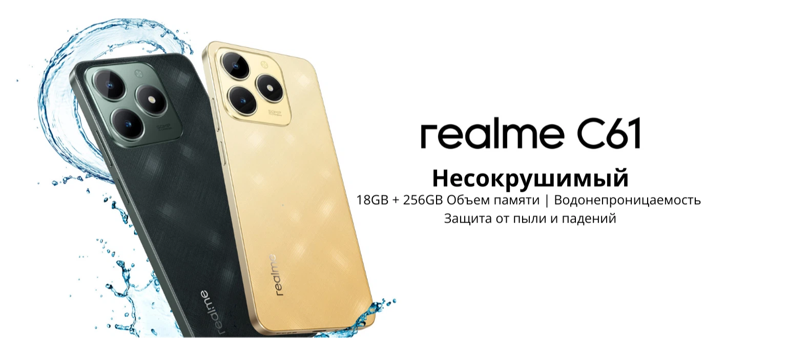 Мобильный телефон Realme C61 8/256GB Sparkle Gold – фото, отзывы