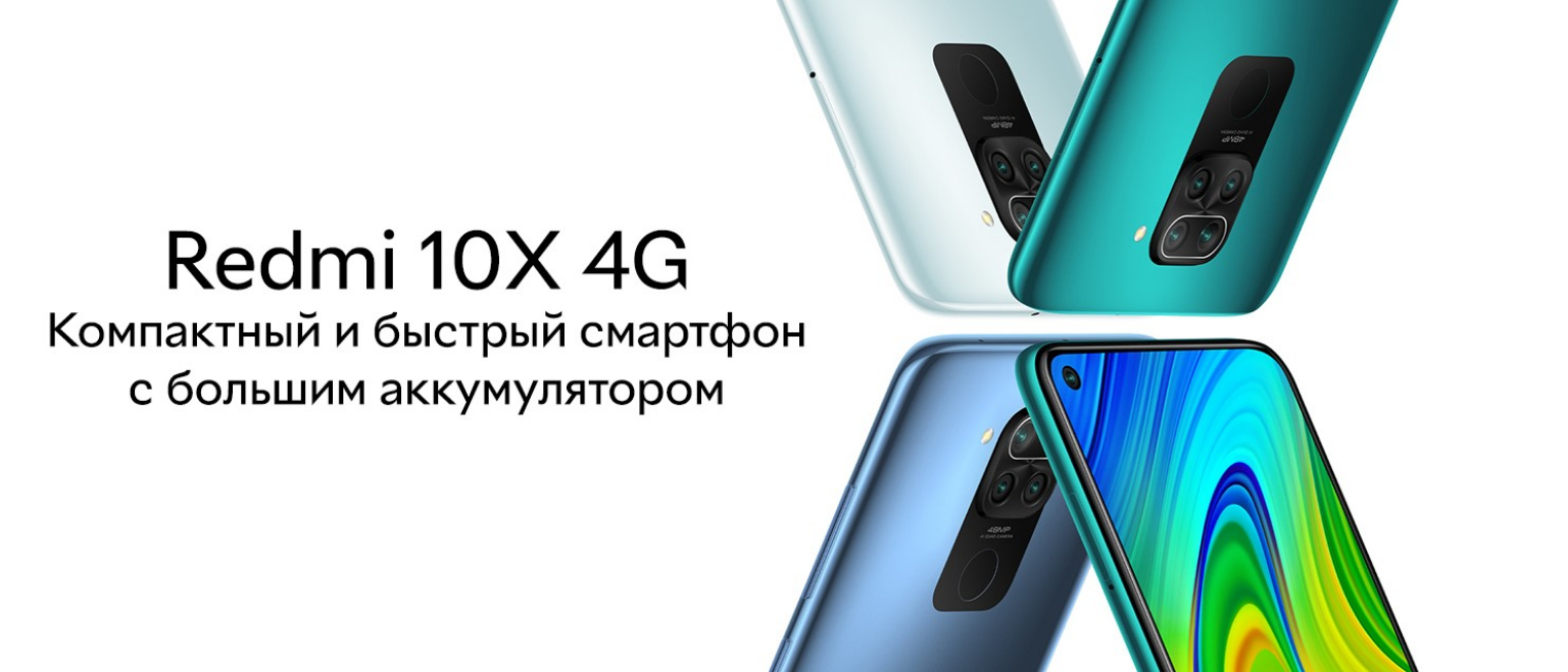 Мобильный телефон Xiaomi Redmi 10X 4G 6/128GB Green (Global ROM + OTA) –  фото, отзывы, характеристики в интернет-магазине ROZETKA от продавца:  Euromart | Купить в Украине: Киеве, Харькове, Днепре, Одессе, Запорожье,  Львове