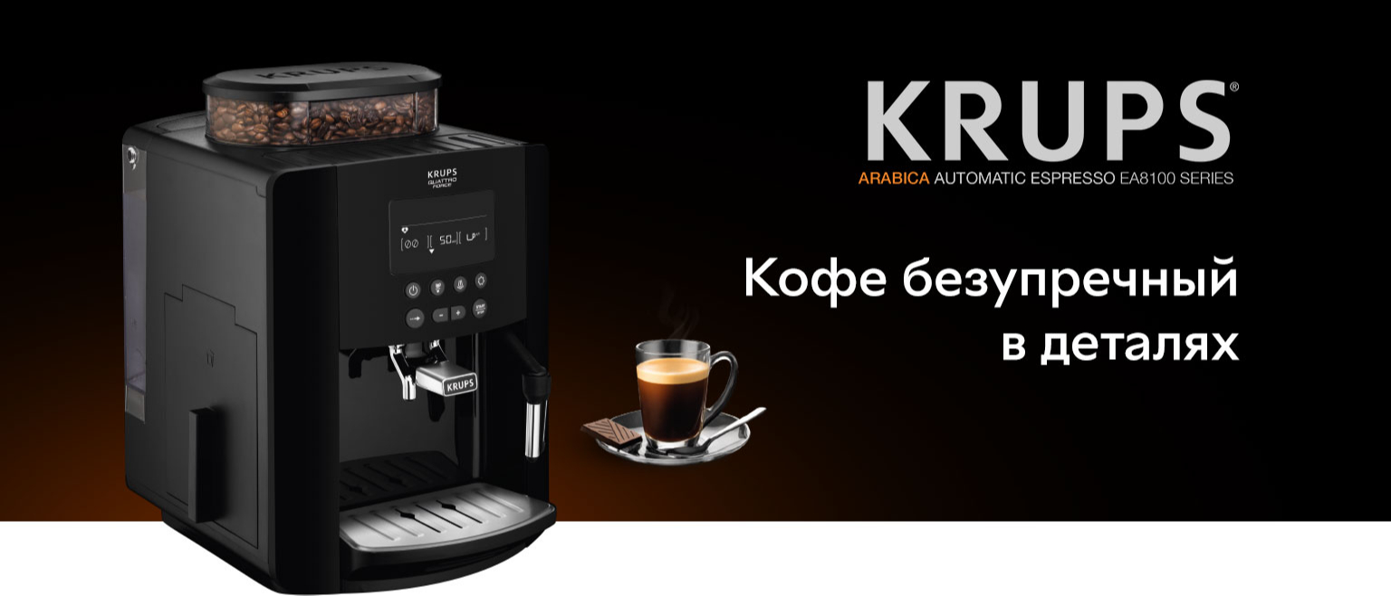 KRUPS: Arabica Automatic Espresso EA8100 Series