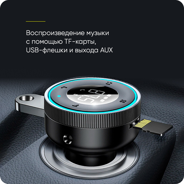 FMтрансмиттер Baseus Enjoy Car Wireless MP3 Charger Black (CCLH01