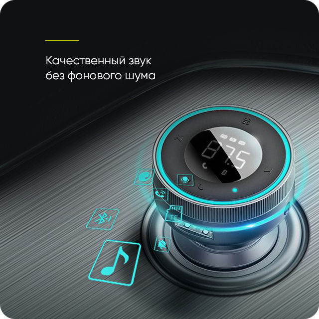 FMтрансмиттер Baseus Enjoy Car Wireless MP3 Charger Black (CCLH01