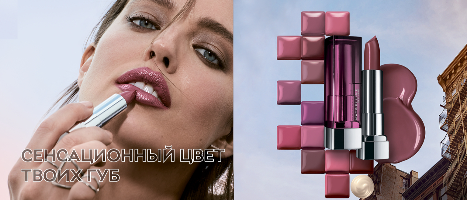 Помада для губ Maybelline New York Color Sensational матовая 5 г 942  (3600531349790) – в интернет-магазине ROZETKA | Купить в Украине: Киеве,  Харькове, Днепре, Одессе, Запорожье, Львове