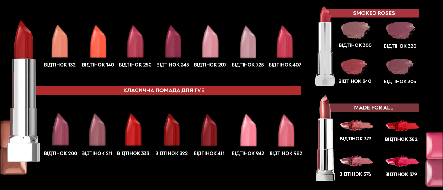 Помада для губ Maybelline New York з насиченими кольоровими пігментами ...