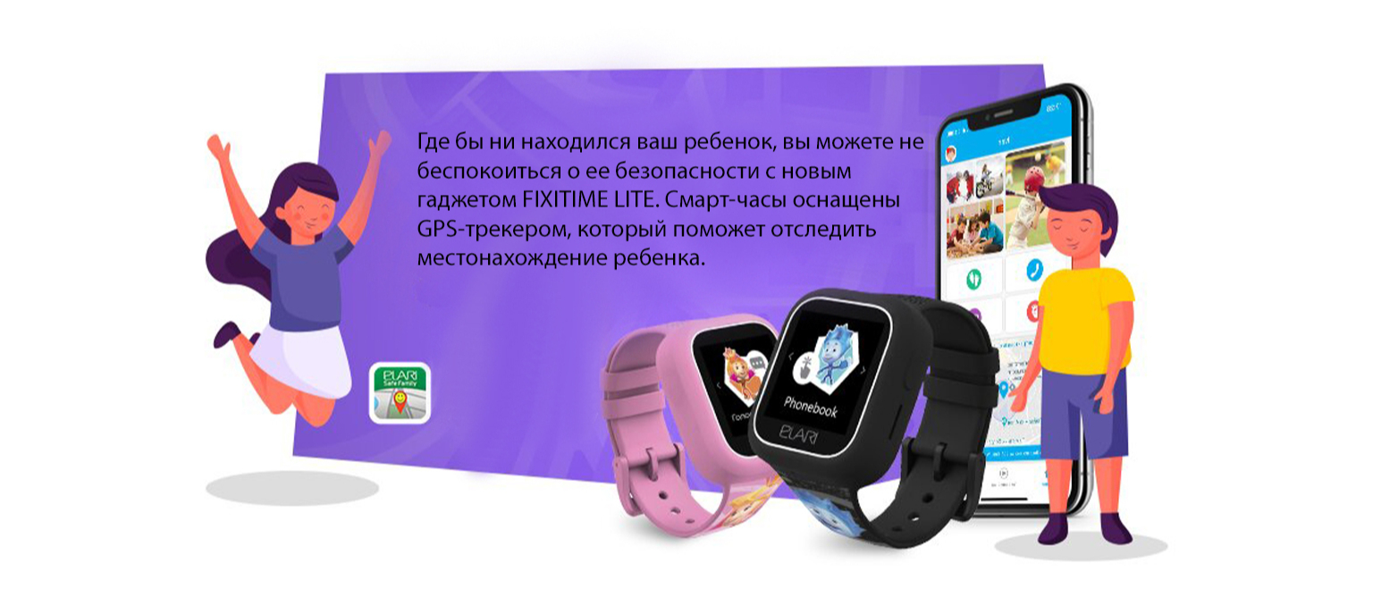 Детские смарт-часы с GPS Elari Fixitime Lite Pink - розовые – фото, отзывы,  характеристики в интернет-магазине ROZETKA от продавца: WOWS | Купить в  Украине: Киеве, Харькове, Днепре, Одессе, Запорожье, Львове