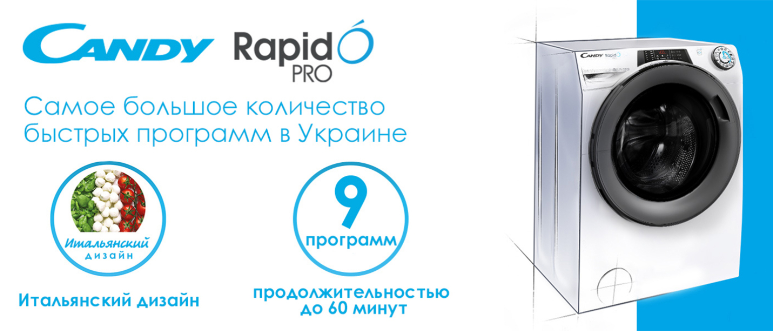 Стиральная машина узкая CANDY RP4 476BWMR/1-S – фото, отзывы,  характеристики в интернет-магазине ROZETKA | Купить в Украине: Киеве,  Харькове, Днепре, Одессе, Запорожье, Львове